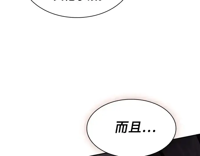 《皇家学院的天才剑豪》第78话图60