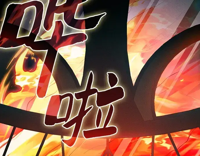 《皇家学院的天才剑豪》第78话图65