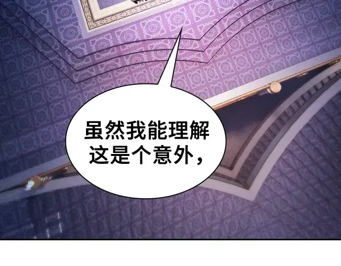 《皇家学院的天才剑豪》第78话图7