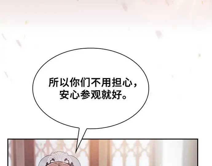 《皇家学院的天才剑豪》第78话图75