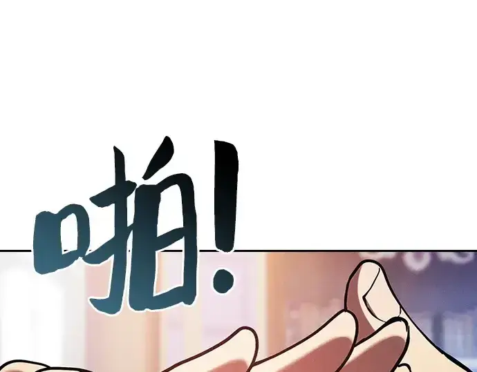 《皇家学院的天才剑豪》第78话图78