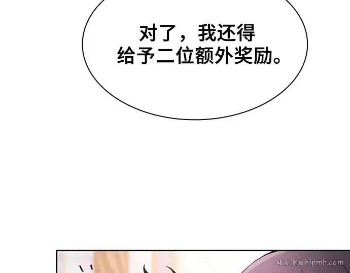 《皇家学院的天才剑豪》第78话图80