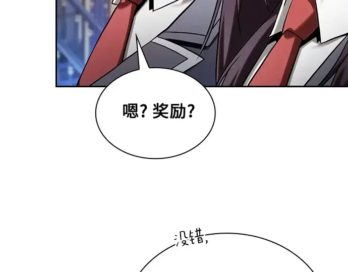 《皇家学院的天才剑豪》第78话图82