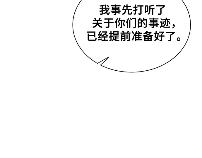 《皇家学院的天才剑豪》第78话图83