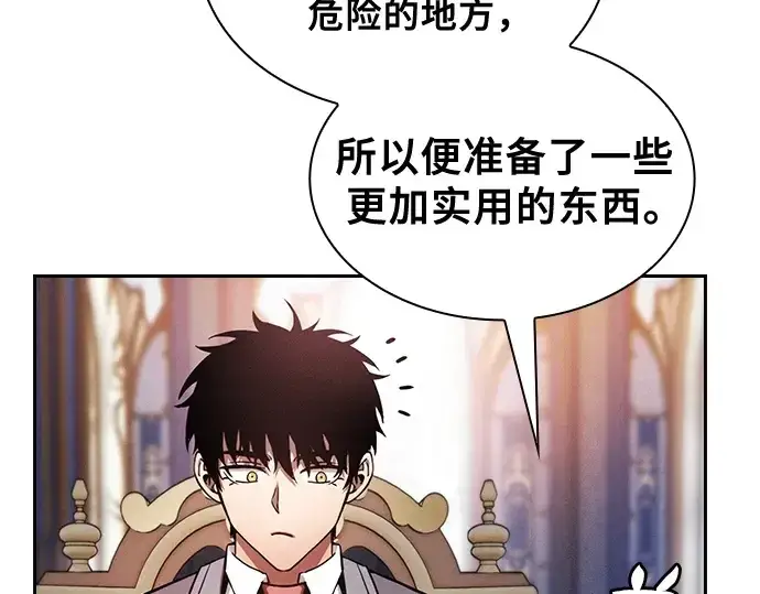 《皇家学院的天才剑豪》第78话图90