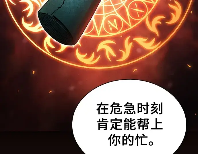 《皇家学院的天才剑豪》第78话图95