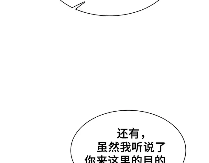 《皇家学院的天才剑豪》第78话图97