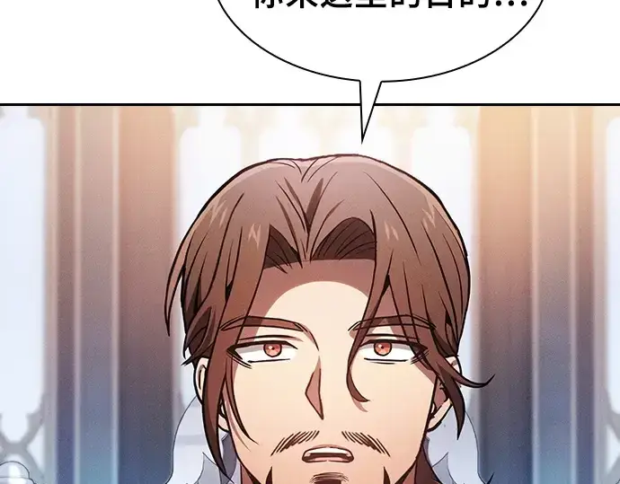 《皇家学院的天才剑豪》第78话图98