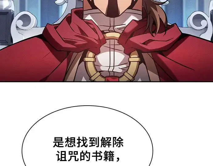 《皇家学院的天才剑豪》第78话图99
