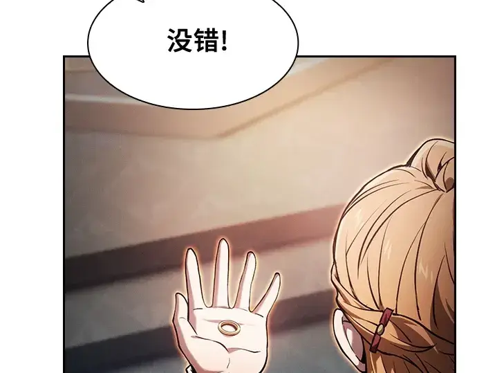 《皇家学院的天才剑豪》第79话图10