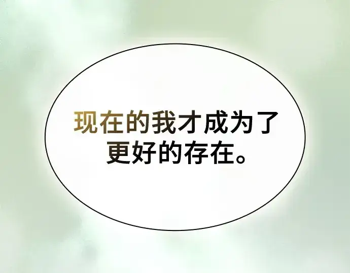 《皇家学院的天才剑豪》第79话图102