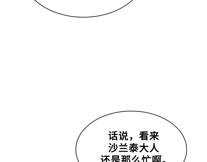 《皇家学院的天才剑豪》第79话图106