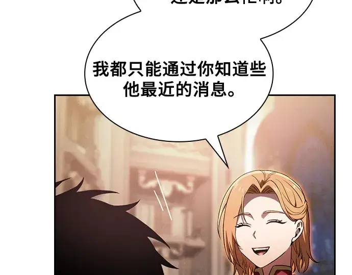 《皇家学院的天才剑豪》第79话图107