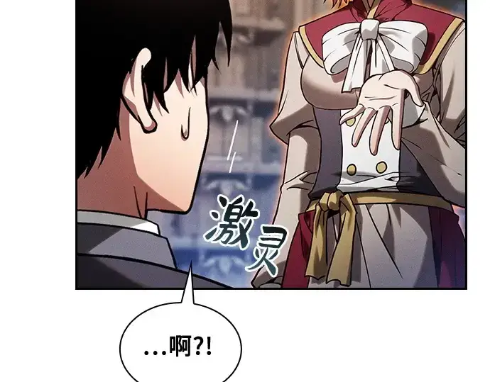 《皇家学院的天才剑豪》第79话图108
