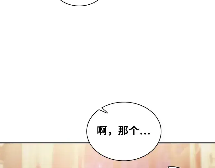 《皇家学院的天才剑豪》第79话图109
