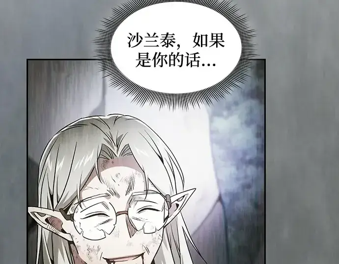 《皇家学院的天才剑豪》第79话图114