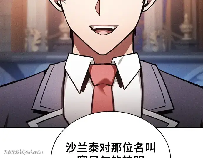 《皇家学院的天才剑豪》第79话图120