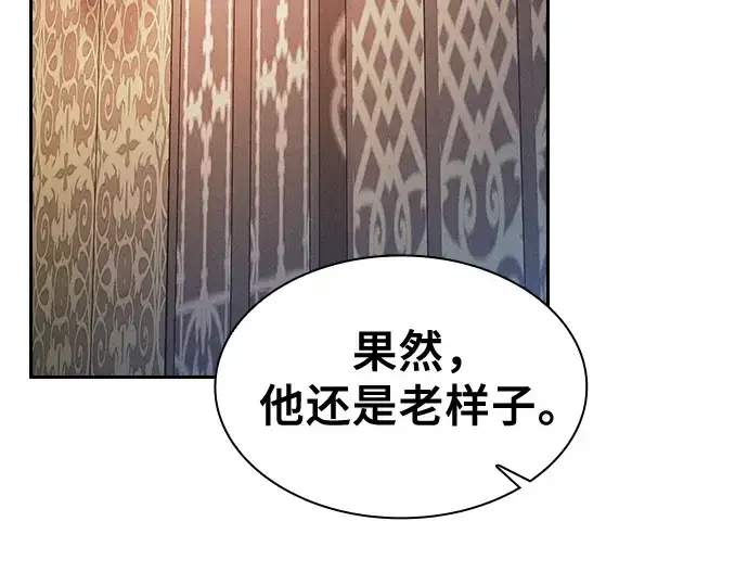 《皇家学院的天才剑豪》第79话图123
