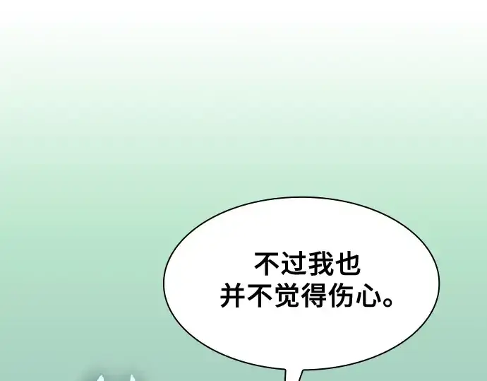 《皇家学院的天才剑豪》第79话图125