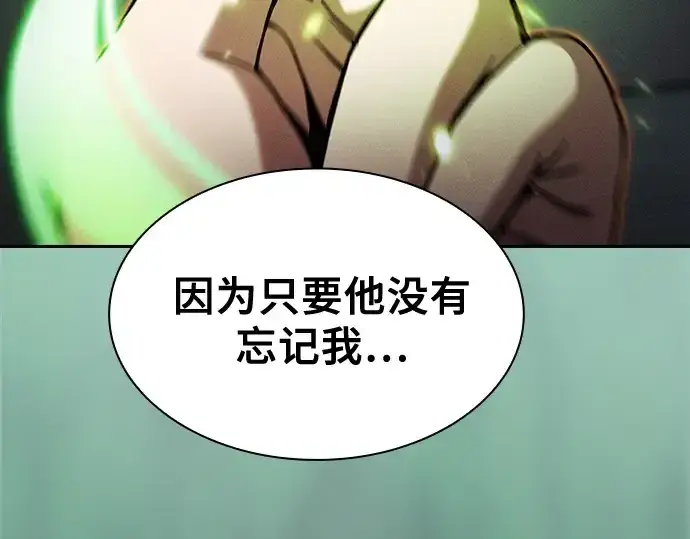 《皇家学院的天才剑豪》第79话图127