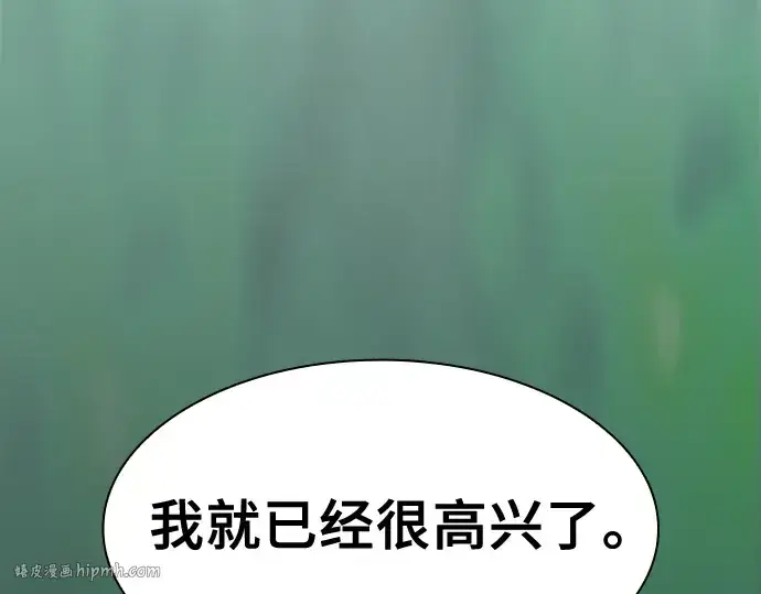 《皇家学院的天才剑豪》第79话图128