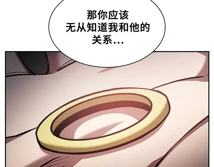 《皇家学院的天才剑豪》第79话图13