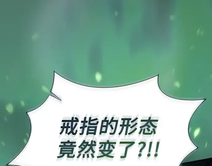 《皇家学院的天才剑豪》第79话图134
