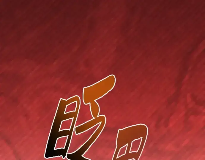《皇家学院的天才剑豪》第79话图148