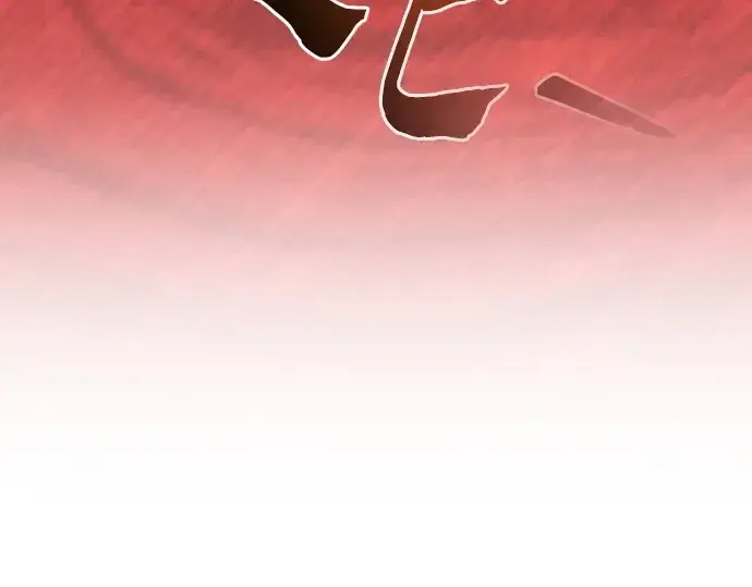 《皇家学院的天才剑豪》第79话图149