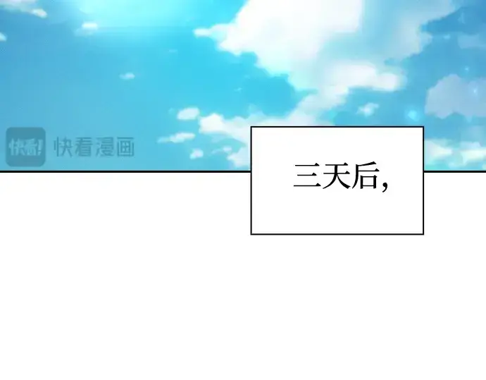 《皇家学院的天才剑豪》第79话图154