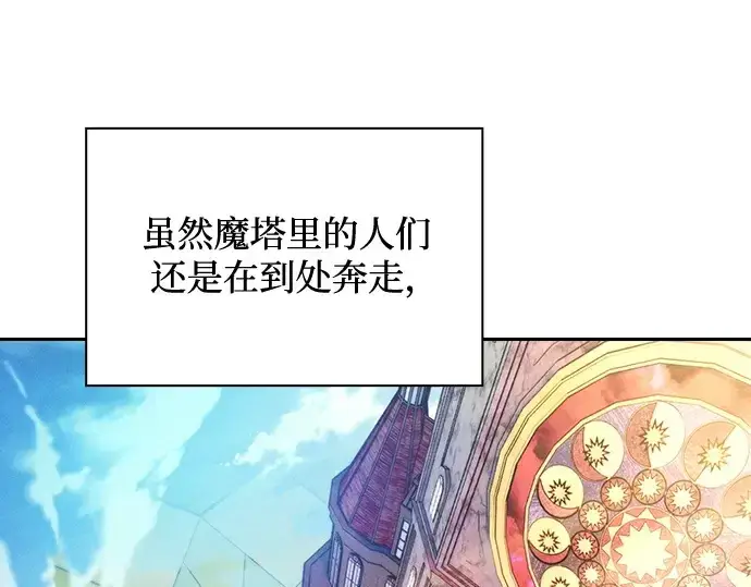 《皇家学院的天才剑豪》第79话图155