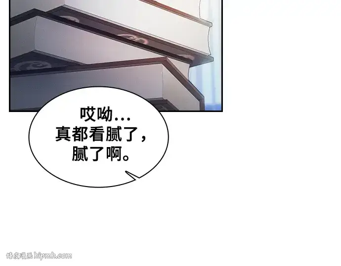 《皇家学院的天才剑豪》第79话图160