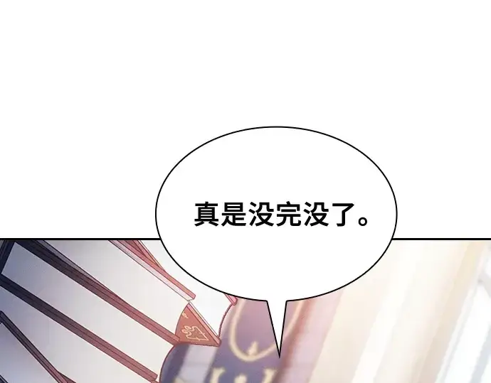 《皇家学院的天才剑豪》第79话图161