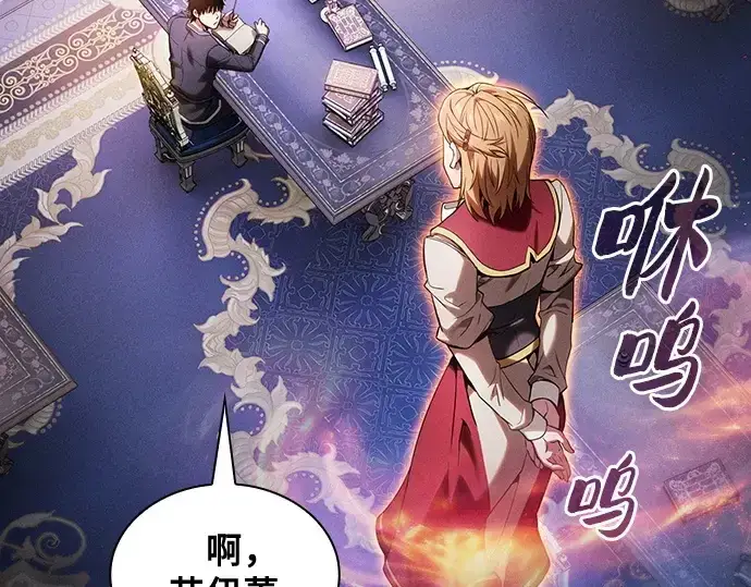 《皇家学院的天才剑豪》第79话图165
