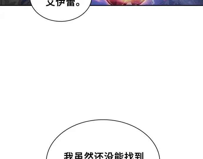 《皇家学院的天才剑豪》第79话图166