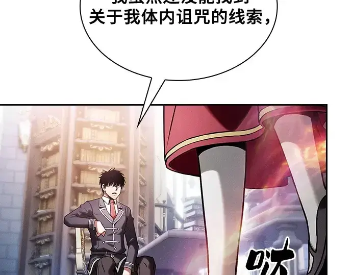 《皇家学院的天才剑豪》第79话图167