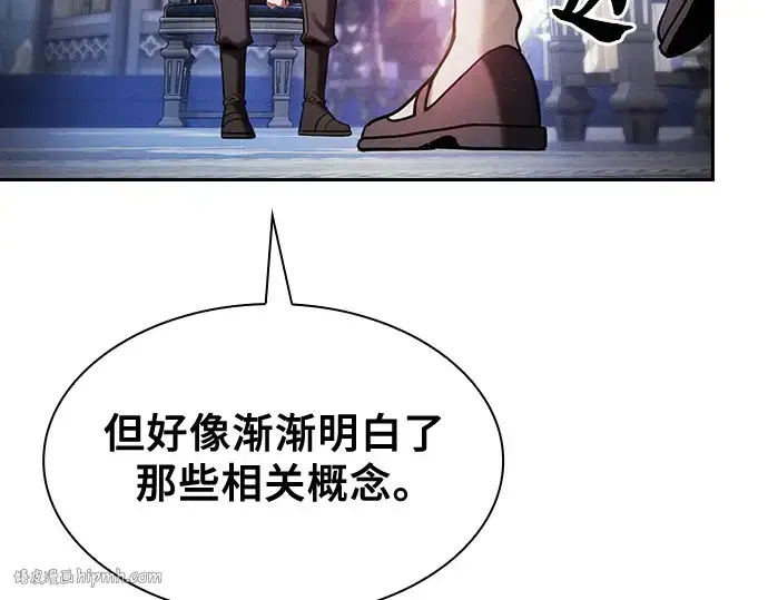 《皇家学院的天才剑豪》第79话图168