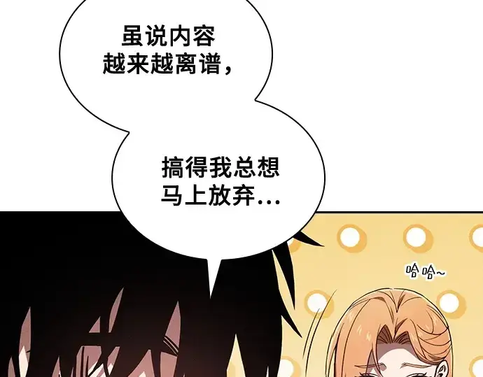 《皇家学院的天才剑豪》第79话图173