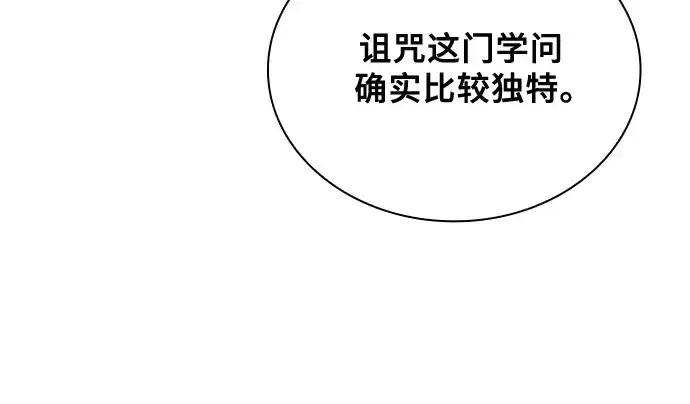 《皇家学院的天才剑豪》第79话图175