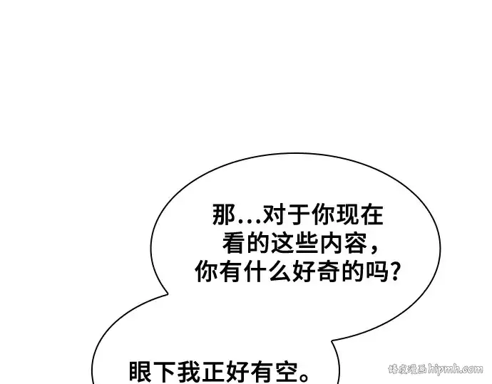 《皇家学院的天才剑豪》第79话图176