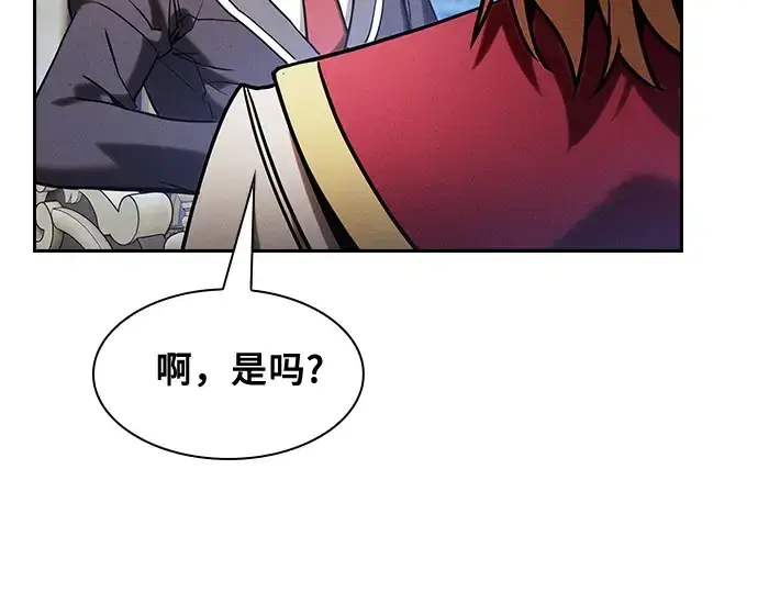 《皇家学院的天才剑豪》第79话图178
