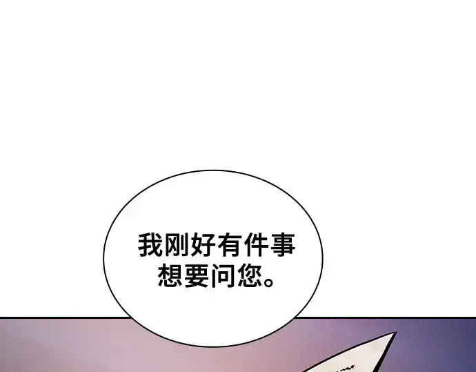 《皇家学院的天才剑豪》第79话图179