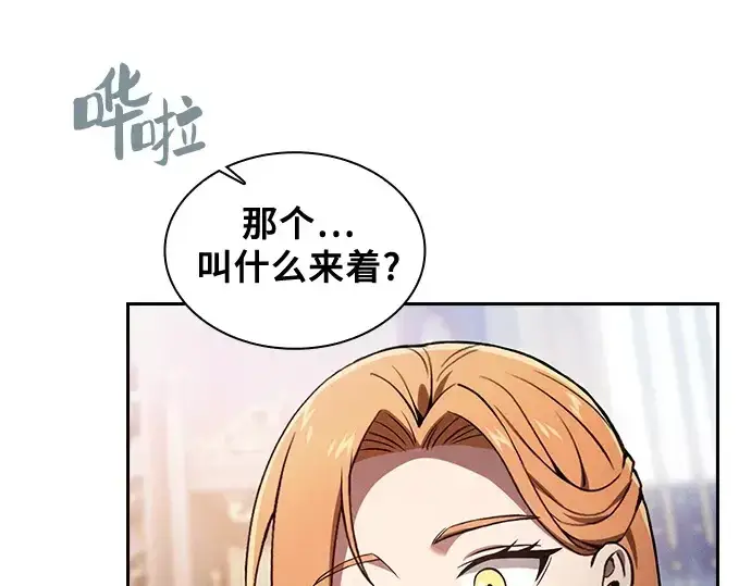 《皇家学院的天才剑豪》第79话图182