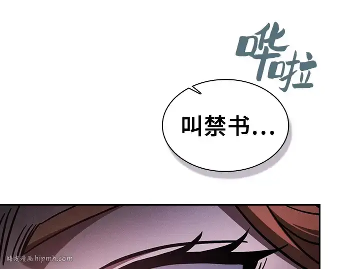 《皇家学院的天才剑豪》第79话图184