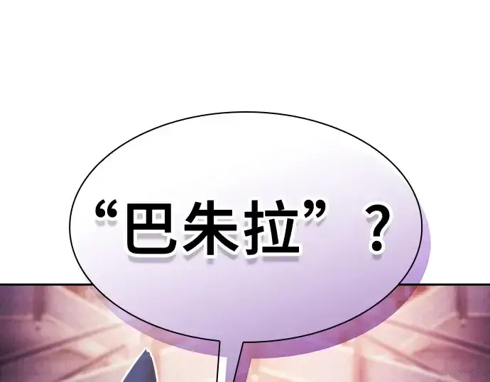 《皇家学院的天才剑豪》第79话图186