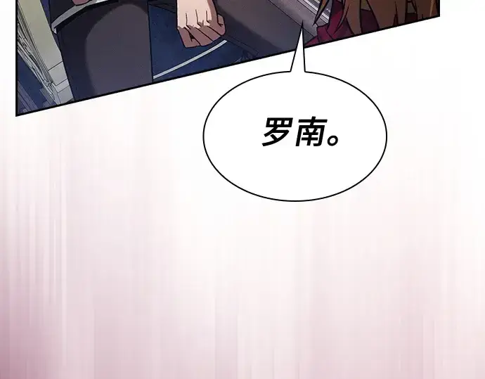 《皇家学院的天才剑豪》第79话图191