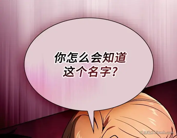 《皇家学院的天才剑豪》第79话图192