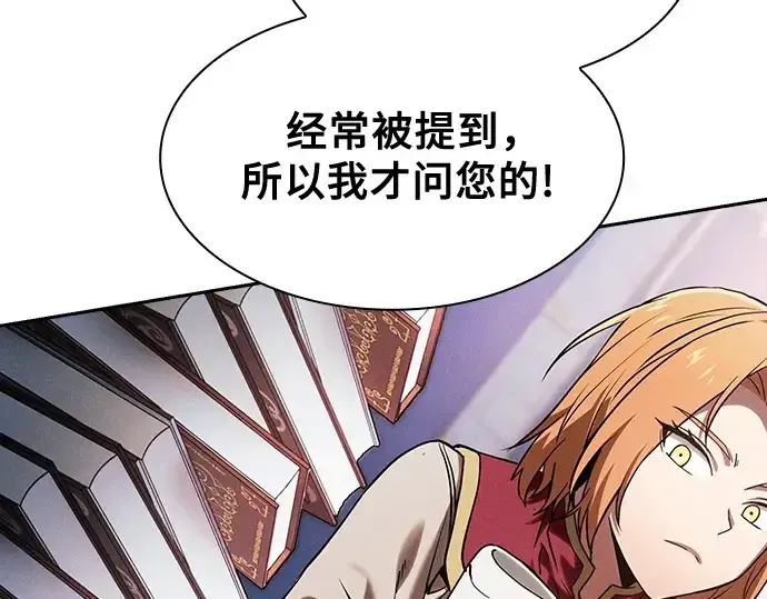 《皇家学院的天才剑豪》第79话图199