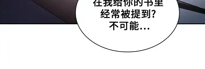 《皇家学院的天才剑豪》第79话图201