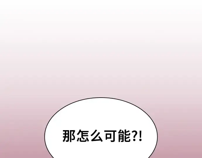 《皇家学院的天才剑豪》第79话图202